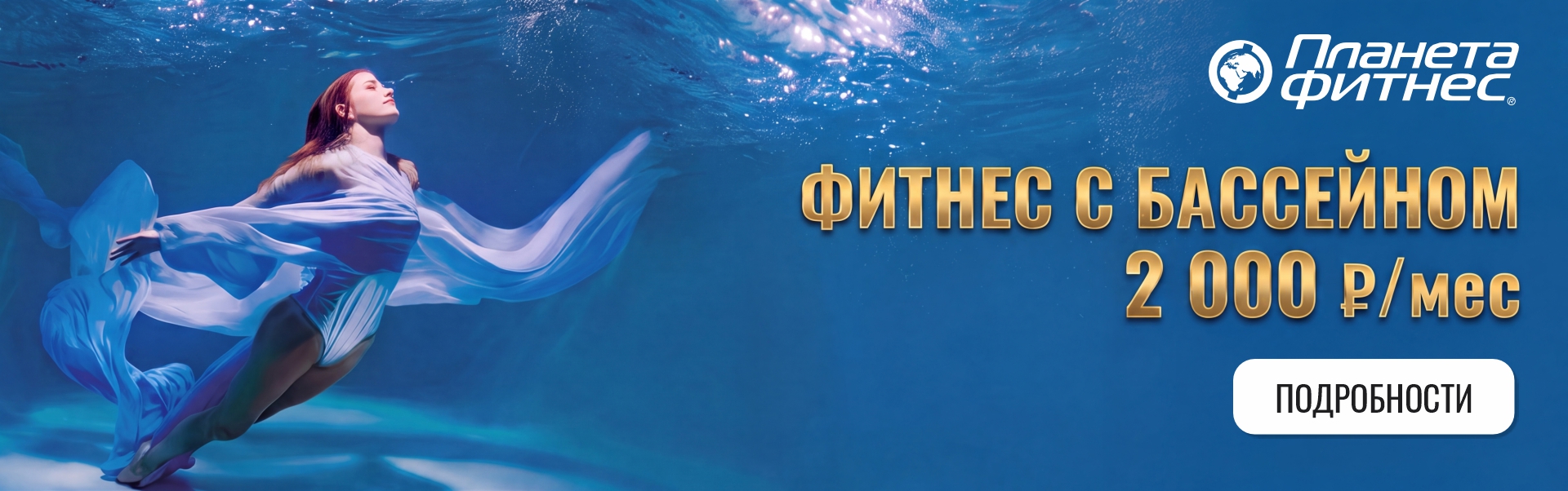 Фитнес с бассейном: две стихии в одном месте