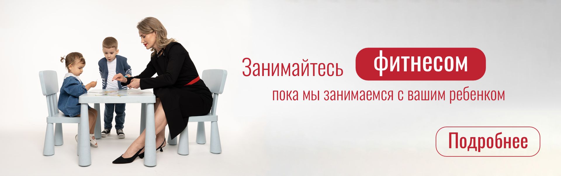 Детский клуб 3