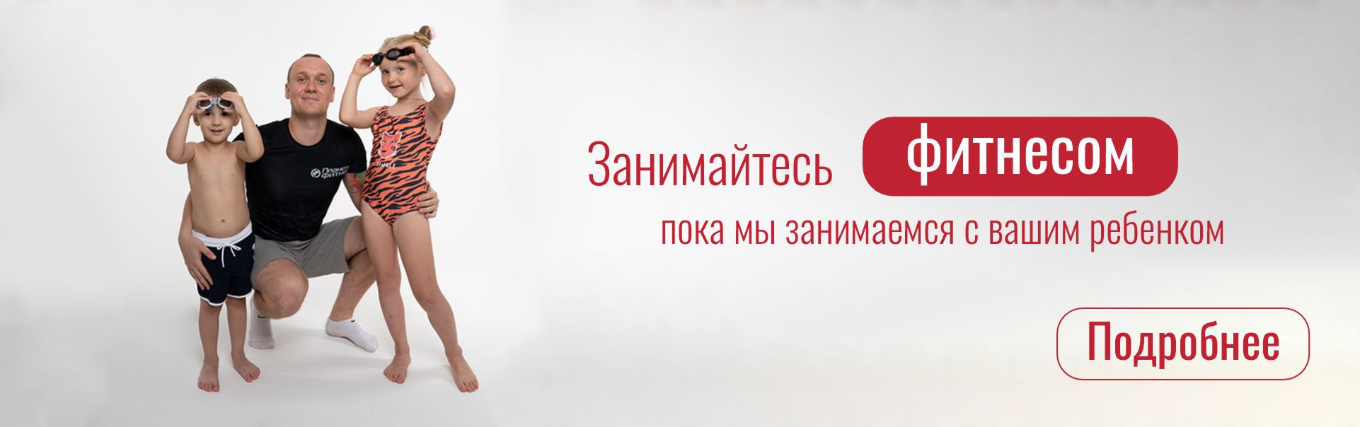 Детский клуб 2