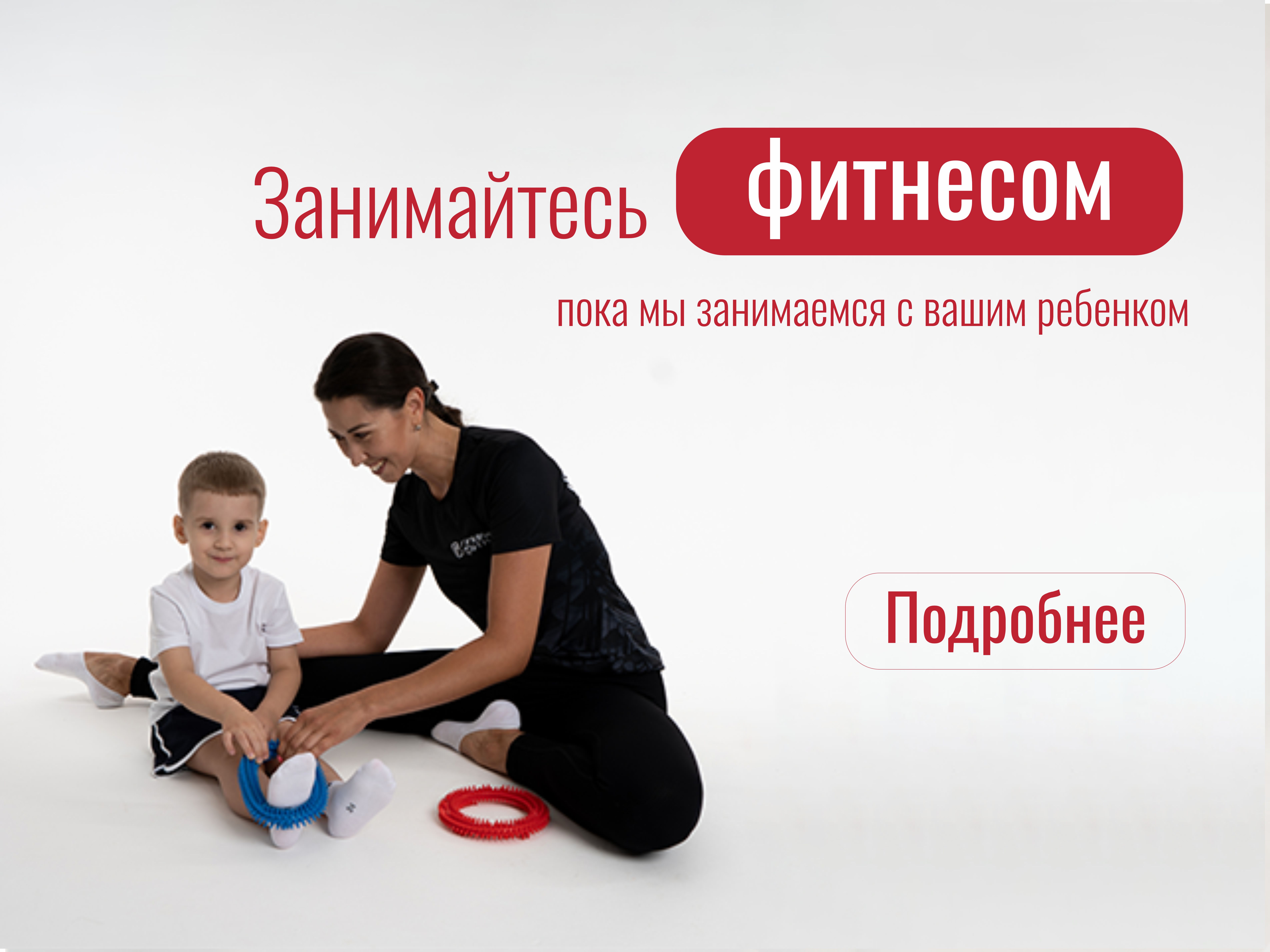 Детский клуб