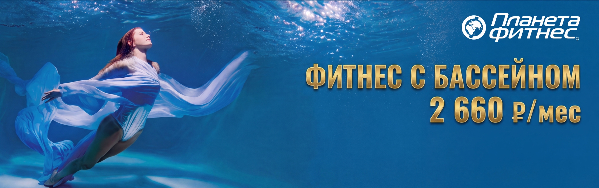 Фитнес с бассейном: две стихии в одном месте